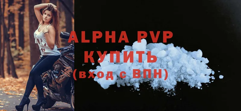 Alpha PVP СК КРИС  гидра ТОР  Гусь-Хрустальный 